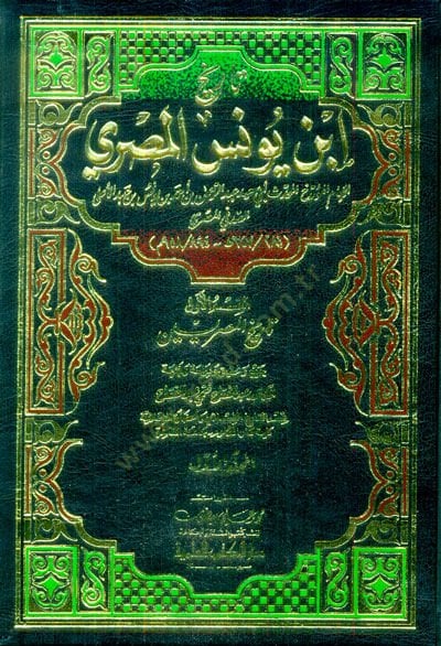 Tarihu İbn Yunus Es-Sadefi  - تاريخ ابن يونس المصري