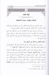 جهد ابن الملقن في الحديث والفقه - جهود ابن الملقن في الحديث والفقه