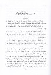 Et-Tıbyanu fi Emsalil-Quran - التبيان في أمثال القرآن