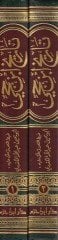 تاريخ ابن حاج - تاريخ ابن حجي