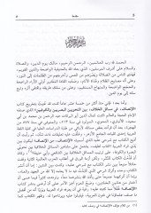 El-İnsaf fi Mesailil-Hilaf beynen-Nahviyyin: El-Basriyyin vel-Kufiyyin - الإنصاف في مسائل الخلاف بين النحويين البصريين والكوفيين