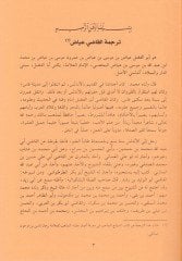 Eş-Şifa bi-Tarifi Hukukil-Mustafa - الشفا بتعريف حقوق المصطفى ﷺ

 وقد ذيلناه بالحاشية المسماة مزيل الخفاء عن ألفاظ الشفاء