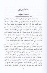 Hakeza Allemetnil-Hayat  - هكذا علمتني الحياة