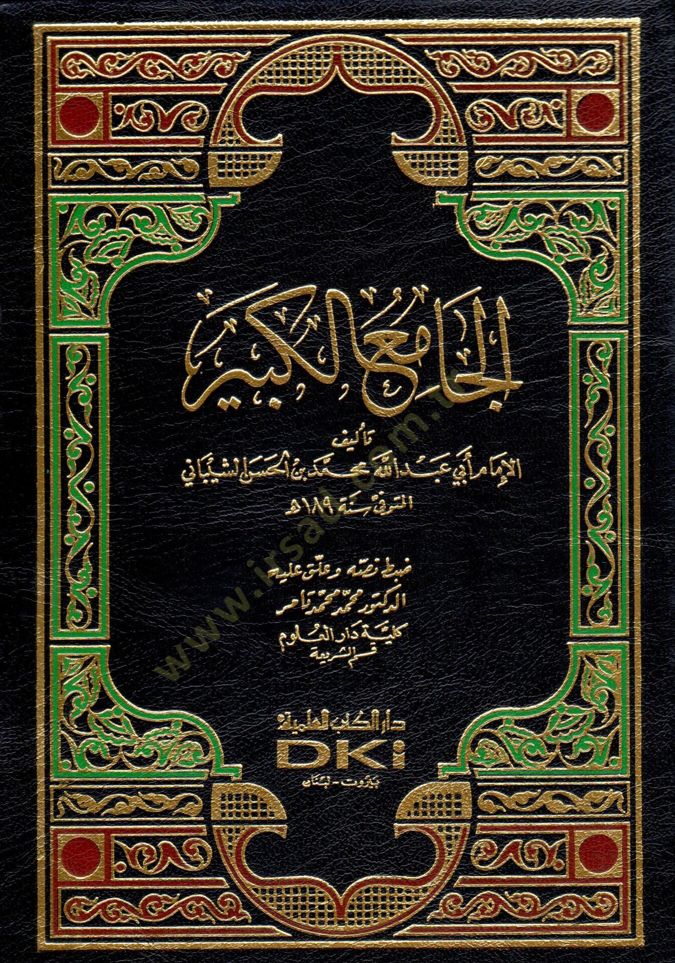 el-Camiül-kebir  - الجامع الكبير