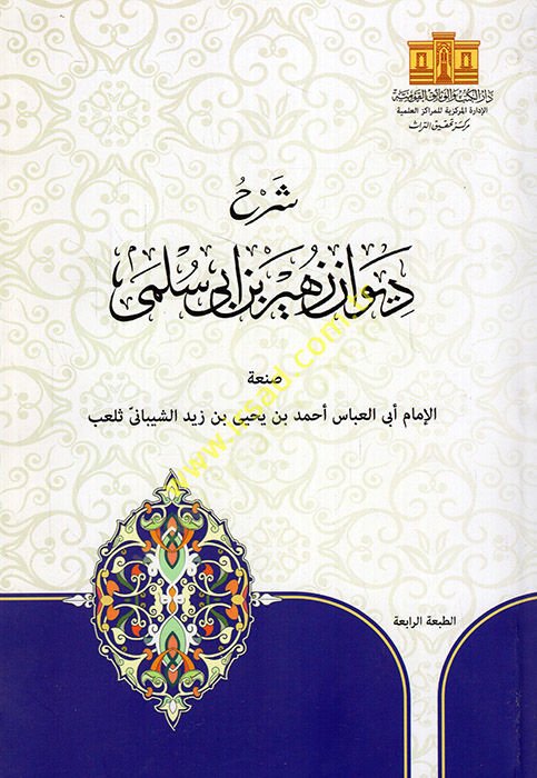 تعليق على ديفاني زهير ب. إبي سلمى