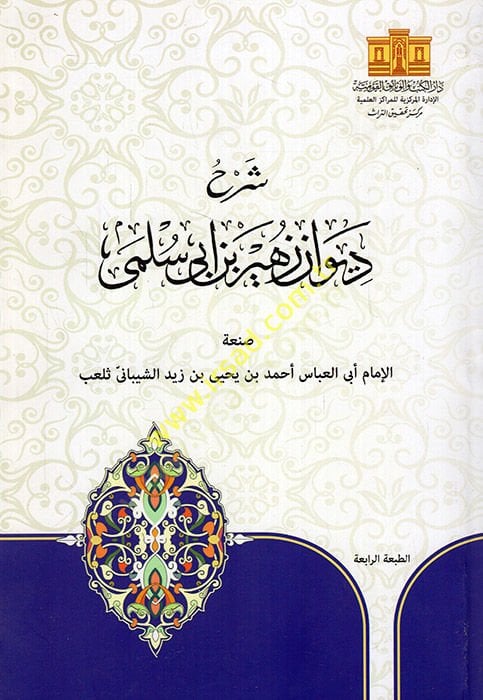 تعليق على ديفاني زهير ب. إبي سلمى
