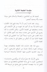 تكافل اللحوم في الإسلام