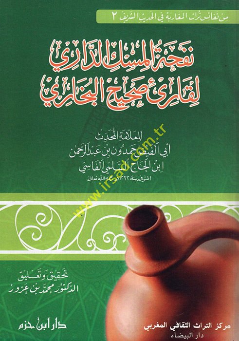 Nefhatül-Miskid-Dari li-Karii Sahihil-Bukhari