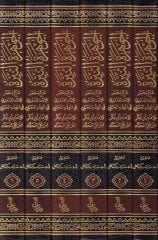 El-Cevheretün-Neyyire Şerhül-Kuduri - الجوهرة النيرة على مختصر القدوري