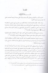 كونهول مراد في بياني بنت سعاد - كنه المعنى في بيان بانت سعاد