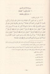 Sahih ve Daif El-Muvatta  - صحيح وضعيف الموطأ