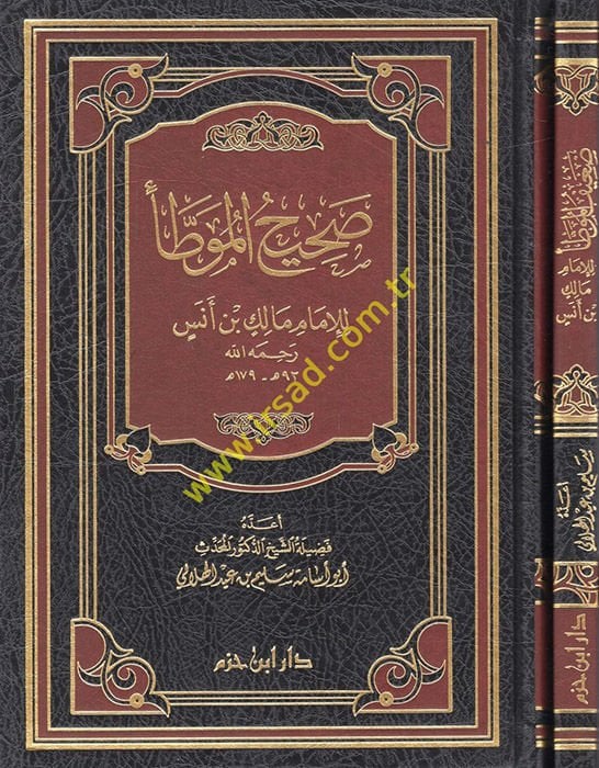 Sahih ve Daif El-Muvatta  - صحيح وضعيف الموطأ