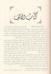 El-Misbahül-Münir fi Garibiş-Şerhil-Kebir - المصباح المنير في غريب الشرح الكبير