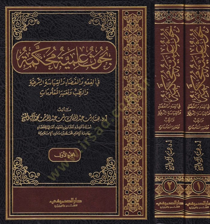 Buhus İlmiyye Muhkeme وتقنية المعلومات