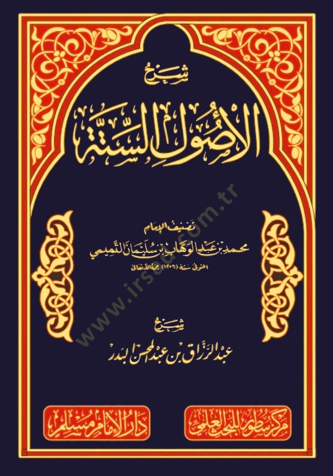 Şerhul usulus sitteti - شرح الأصول الستة