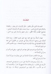Esiletün-Beyaniyye fil-Kuranil-Kerim - أسئلة بيانية في القرآن الكريم
