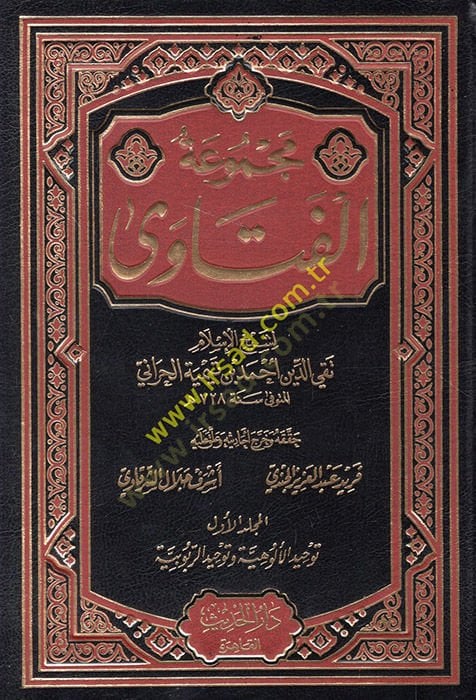 Mecmuatül-Fetava  - مجموعة الفتاوى