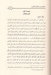الهيم في دافيل-قرانيل-كريم ديراس مفزويي
