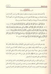 En-Neşr fil-Kıraatil-Aşr  - النشر في القراءات العشر