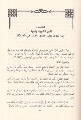 Al-Vabilus-Sayyib minel-Kelimit-Tyyyib - الوابل الصيب من الكلم الطيب