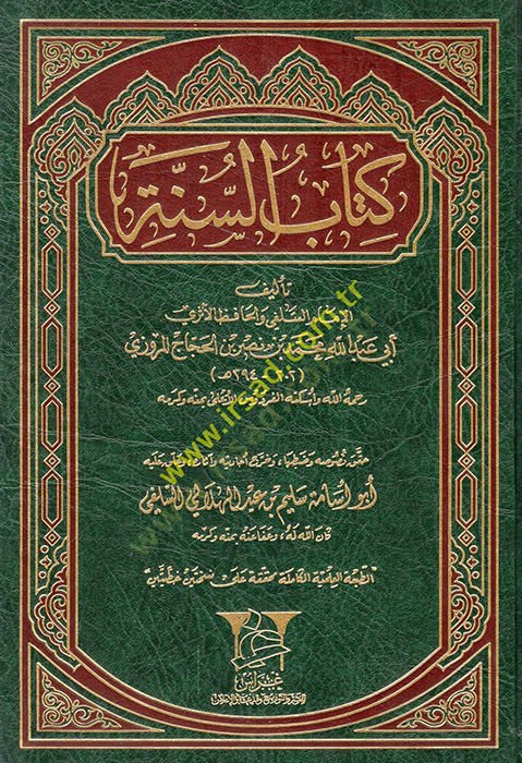 Kitabüs-sünne  - كتاب السنة