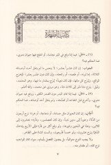 الفتاوى الإكنائية على مذهبيل-الإمام أبي حنيفة النعماني النعمان
