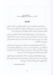 Ebhasü ve Dirasat plug-Şiril-Endelüsi - الفكر ودراسات في الشعر الأندلسي