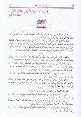 Rical havler-Resul - رجال حول الرسول