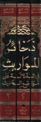 Zehairül-Mevaris fid-Delale ala Mevaziil-Hadis - ذخائر المواريث في الدلالة على مواضع الأحاديث
