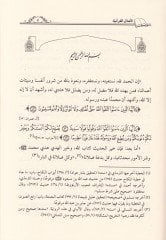 Al-Emsalül-Kuraniyyel-Kıyasiyye ليل الإيمان بيفميل-أهار باليوم الآخر