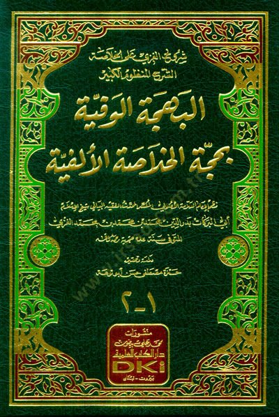 بهجتول-فيفييه بي-هسيتيل-هلاساتيل-إلفيه