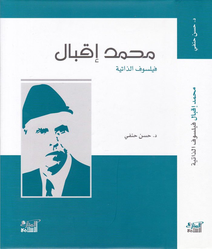 Muhammed İkbal Feylosofüz-Zatiyye - محمد إقبال فيلسوف الذاتية