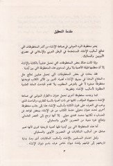 البردول موسى في سيناتيل إنشا