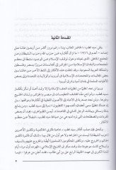 سيد قطب وسيفر يوليو - سيد قطب وثورة يوليو
