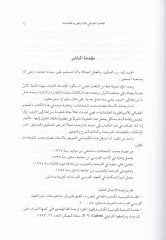 El-Mucemül-الجغرافية-Emparatoriyyetil-Osmaniyye
