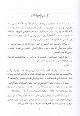 زيارة عز زهير القدسي خير البرايا (صلى الله عليه وسلم)