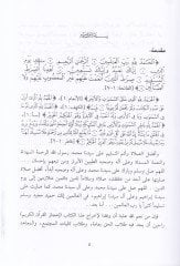 إجازة القرآن الكريم - إعجاز القرآن الكريم