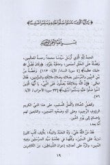 ed-Delalatül-vadıhat ala delailil-hayrat على النبي المختار