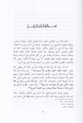 منجم جمع اللحوم-محصول في أصول الفقه