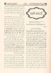 Mecmuu Fetava Şeyhülislam İbn Teymiyye  - مجموع فتاوى شيخ الإسلام أحمد بن تيمية