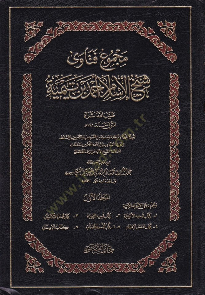 Mecmuu Fetava Şeyhülislam İbn Teymiyye  - مجموع فتاوى شيخ الإسلام أحمد بن تيمية