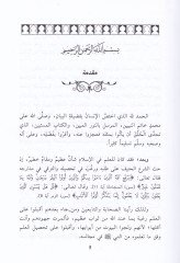 Mecalisül-Ilmi vel-Münazara bil-Magrib vel-Endelüs المرابطين والموحدين