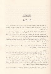 سنين النسائي بسرهيل الحافظ جلال الدين السيوطي وحاشية الامام السندي السيوطي وحاشية الامام السندي