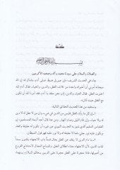 El-Fıkh alal-Mezahibil-Hamse El-Caferi - El-Hanefi - El-Maliki - eş-Şafii - el-Hanbeli - الفقه على المذاهب الخمسة