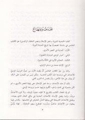 المدينة المنورة-نبوية فيكرول-إسلام-السرير-الراشيدي