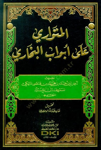 el-Mütevari ala Ebvabil-Buhari  - المتواري على أبواب البخاري