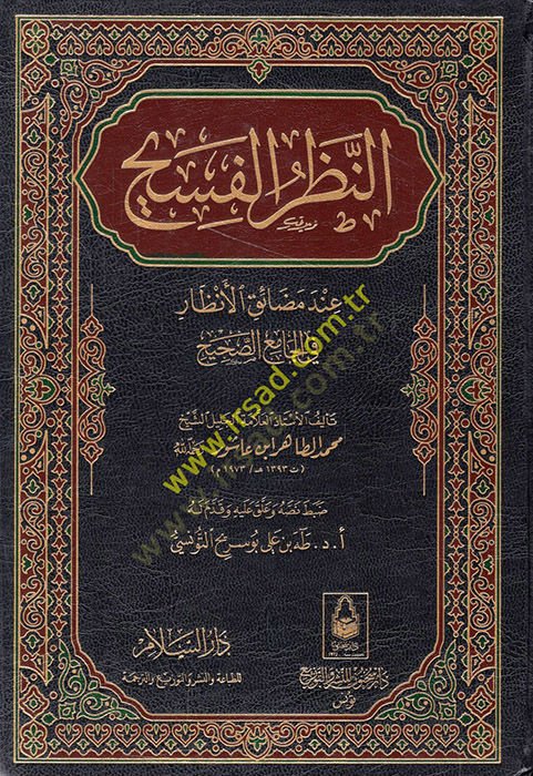 En-Nazarül-Fesih inde Medaikil-Enzar fi Camiis-Sahih