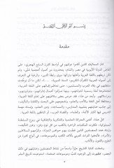 Igasetul-Umme bi-Kashfil-Gumme - إغاثة الأمة