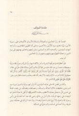 eş-Şeyh Ahmed b. Abdullah ed-Doğan  - الشيخ أحمد بن عبد الله الدوغان مجدد المدرسة الشافعية في الأحساء