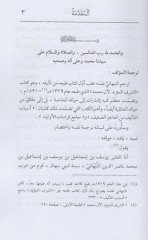 الاستغاثة الكبرى